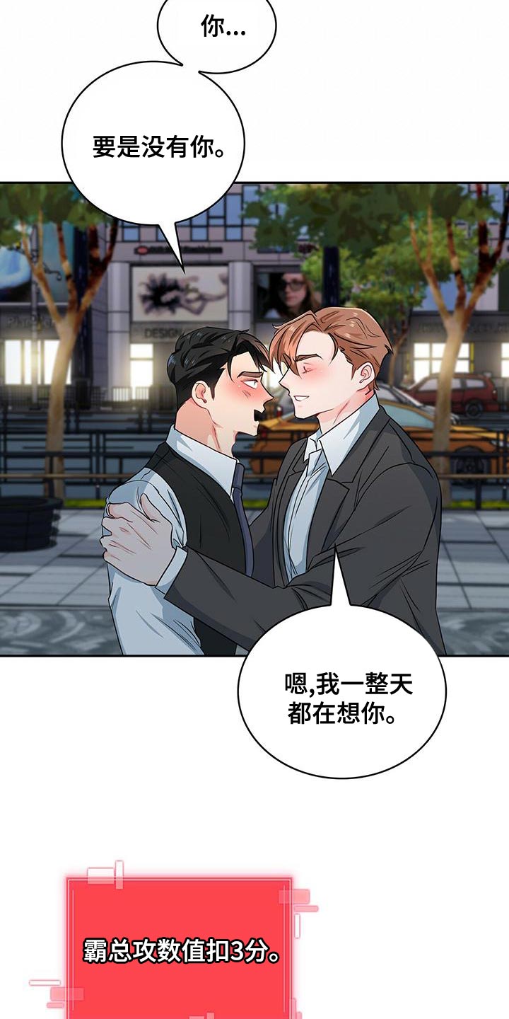 第74章：我送你回家19