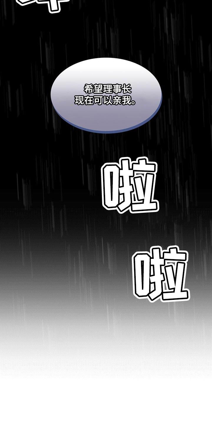 第67章：我的愿望24