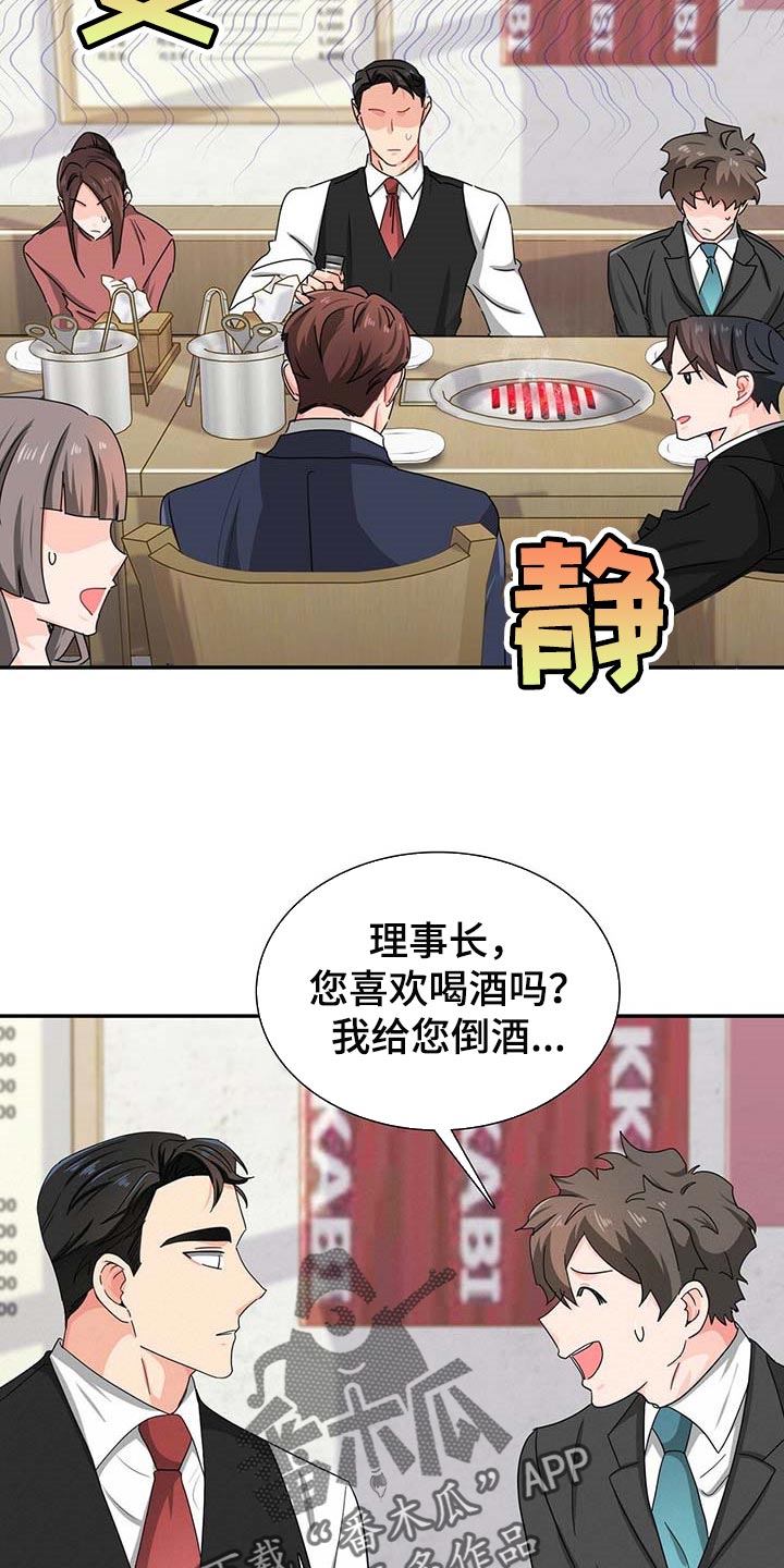 第27章：连威望也是垃圾18