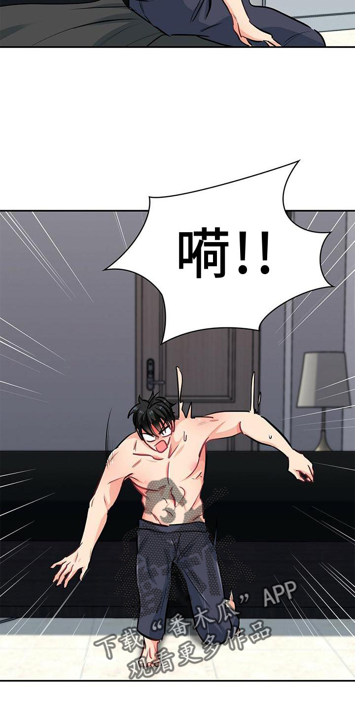第77章：扣分16