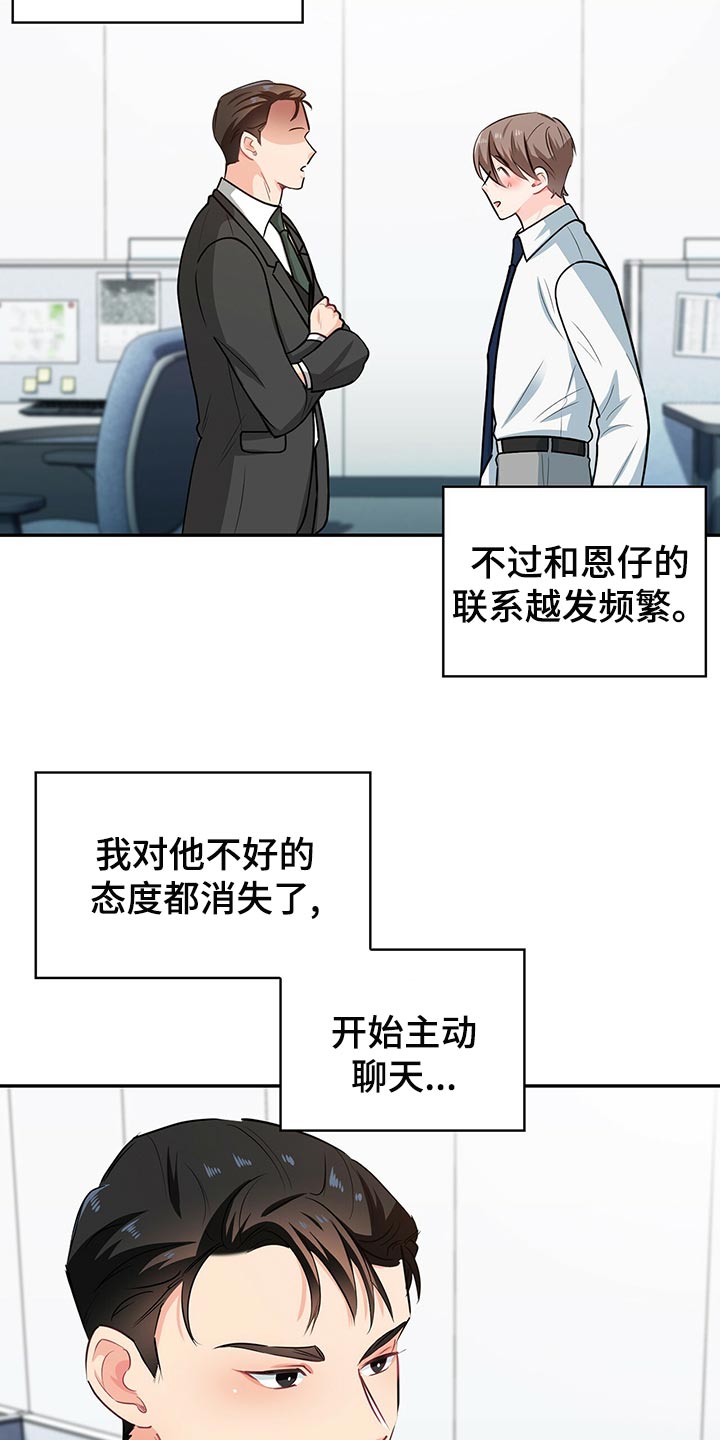 第65章：登山日9