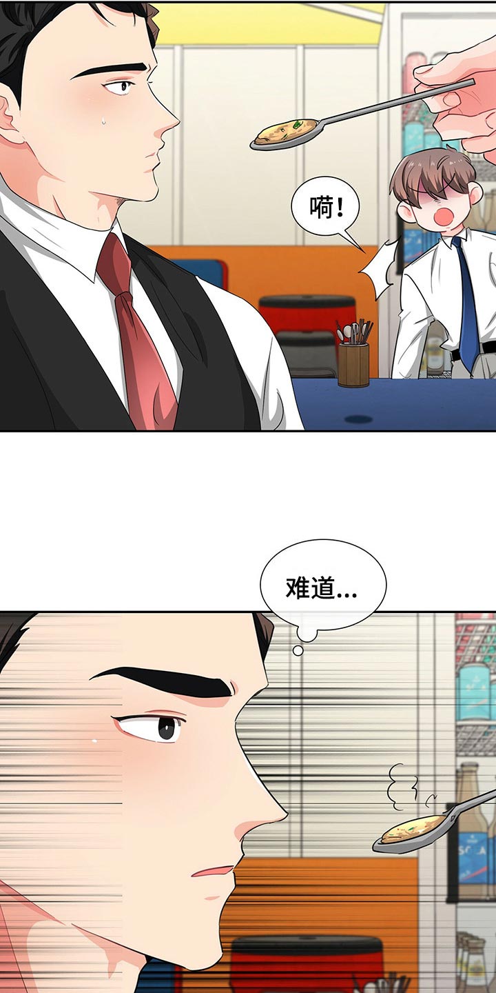 第40章：难道他在帮我20