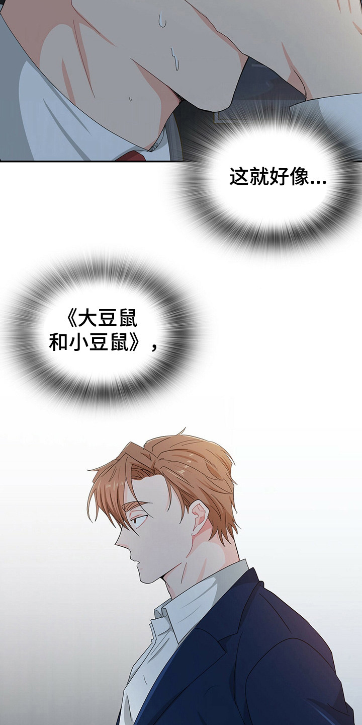 第23章：无法思考11