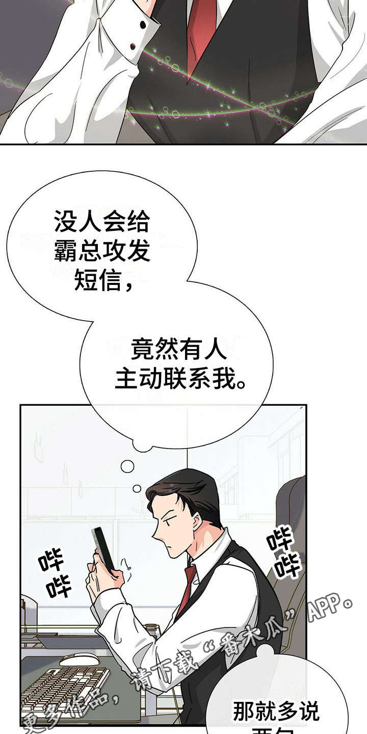 第12章：捉摸不透3