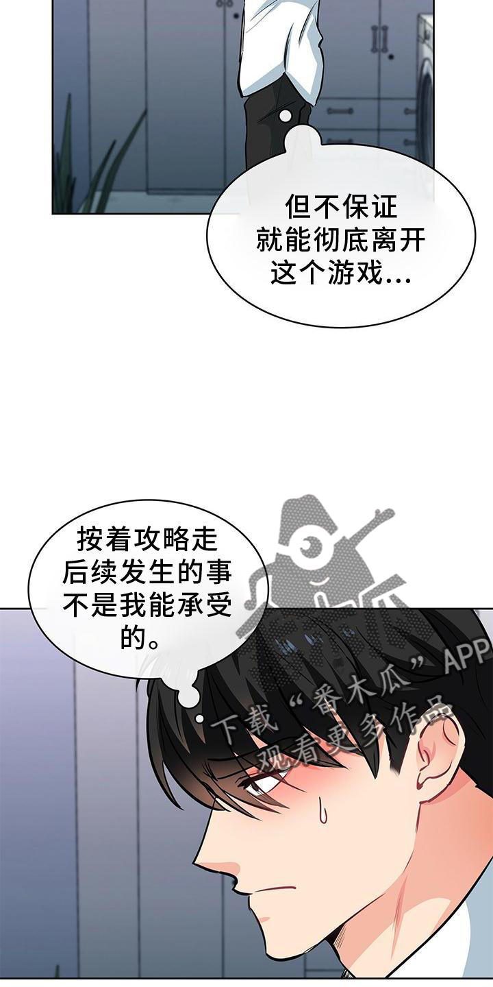 第78章：喜悦8