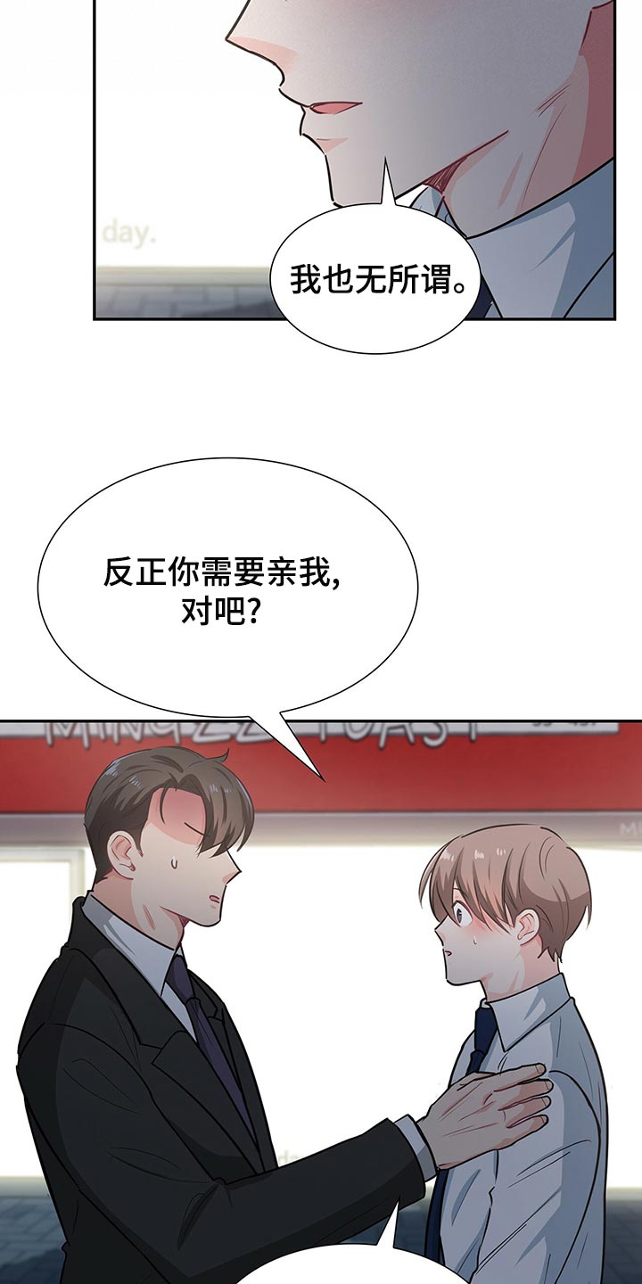 第64章：你得答应我一个条件16
