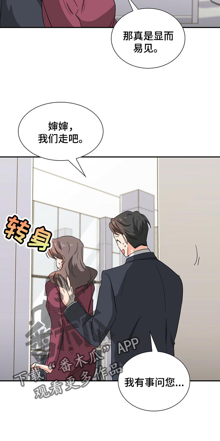 第32章：你需要我帮忙17