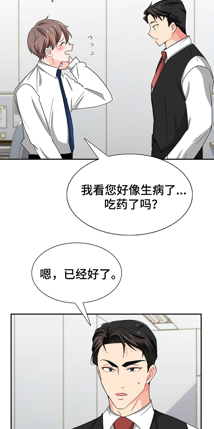 第25章：优待4