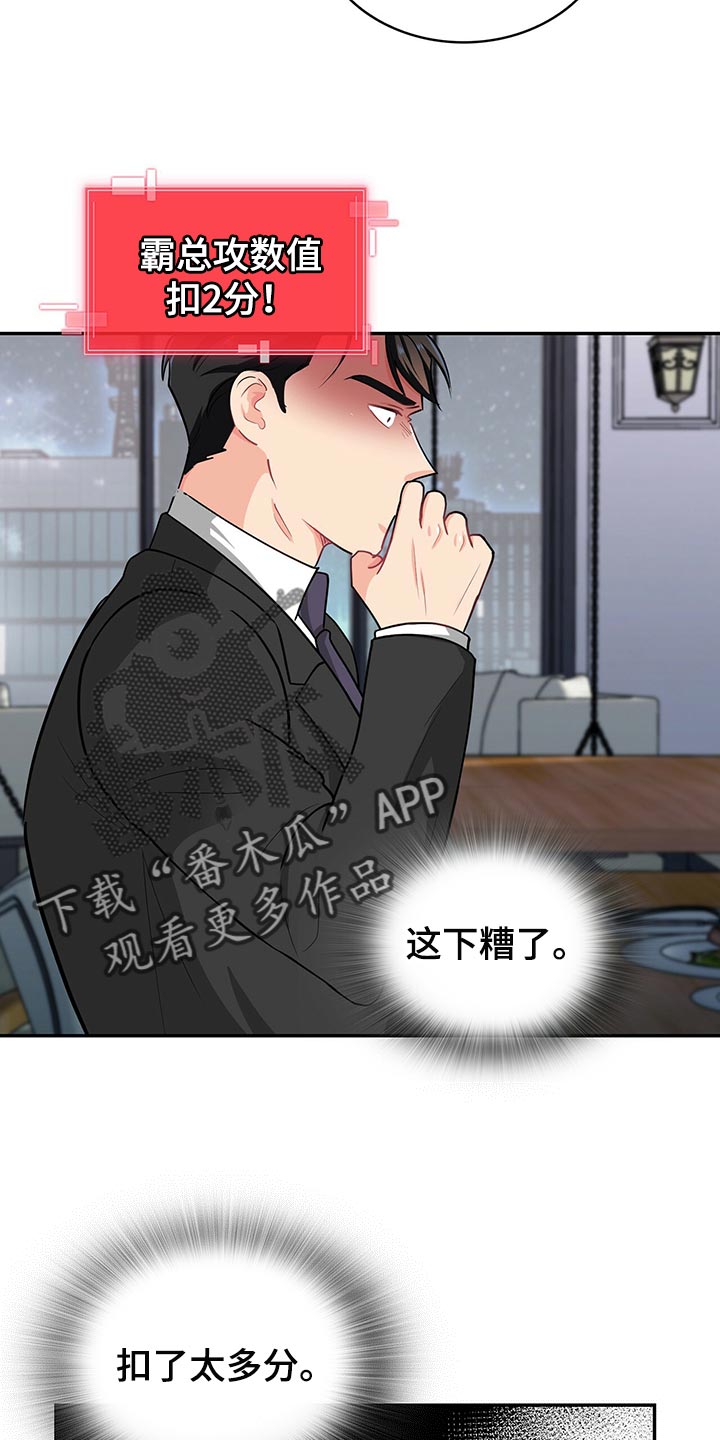 第62章：呼吸急促10