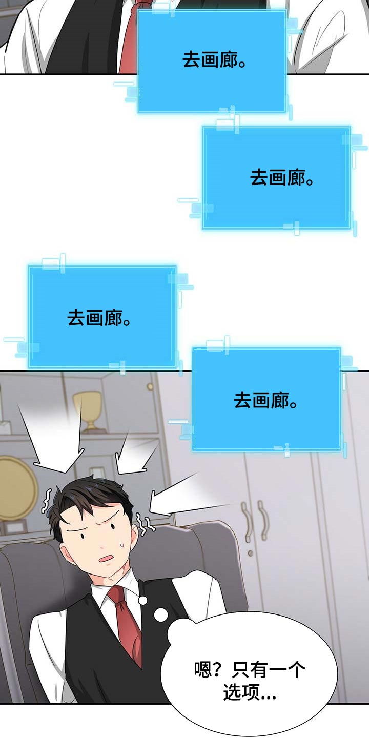 第30章：去画廊21