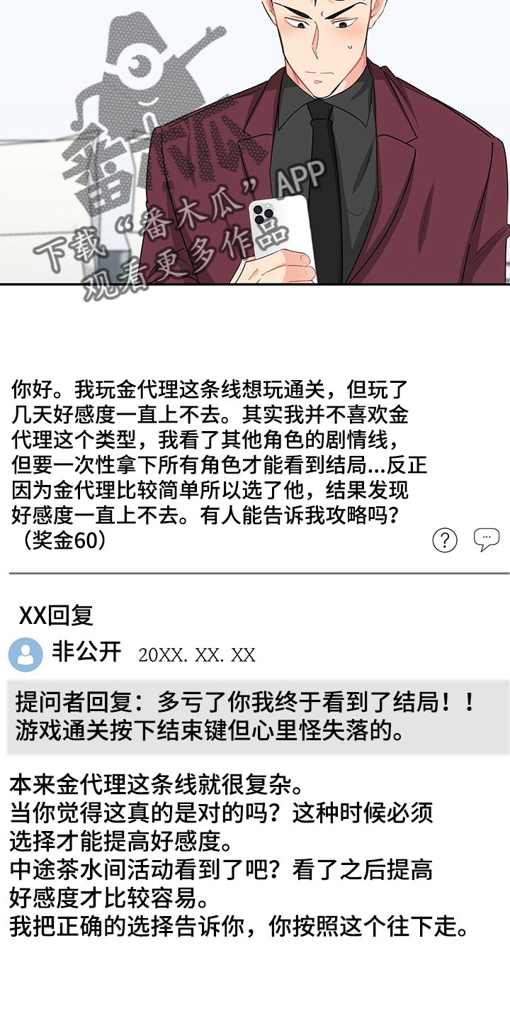 第51章：查找攻略16