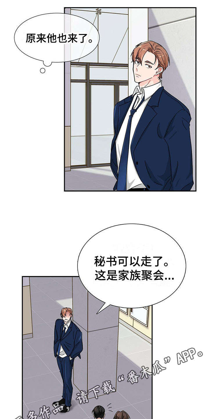 第12章：捉摸不透8