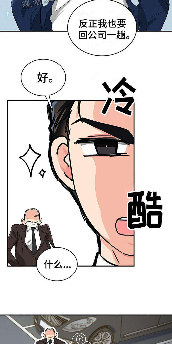第16章：解围2