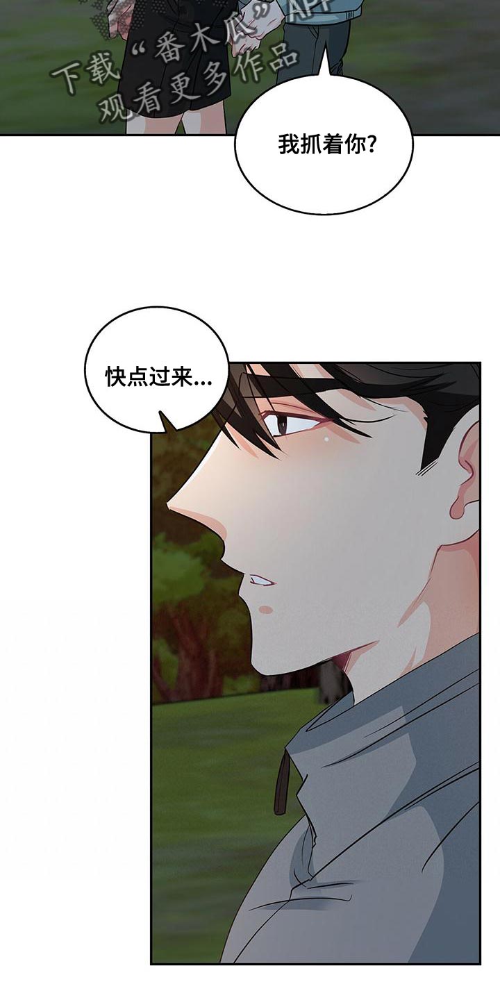 第69章：可能性12
