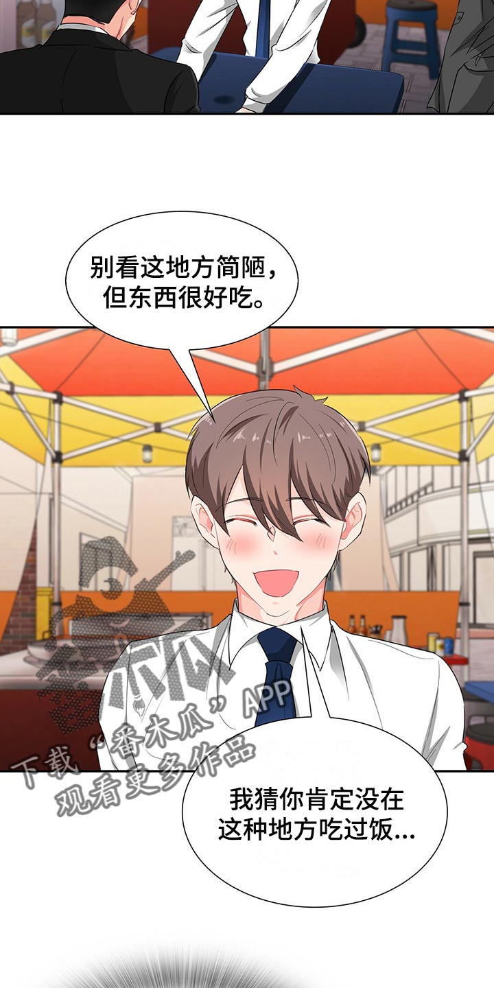 第39章：平民的味道19