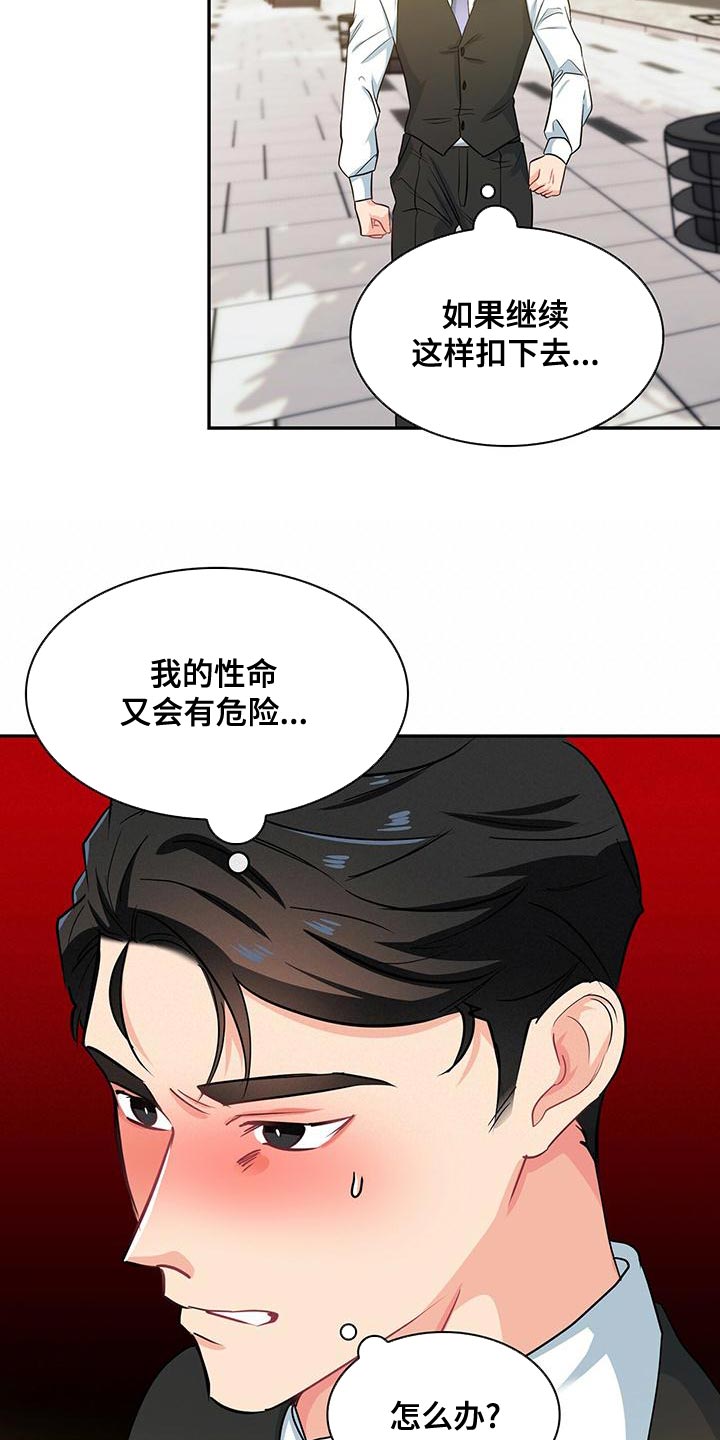 第72章：杞人忧天20