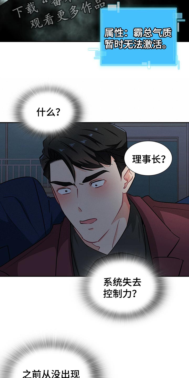 第54章：失去控制力6