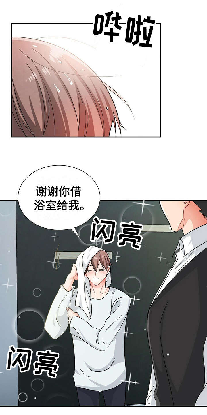 第9章：带回家14