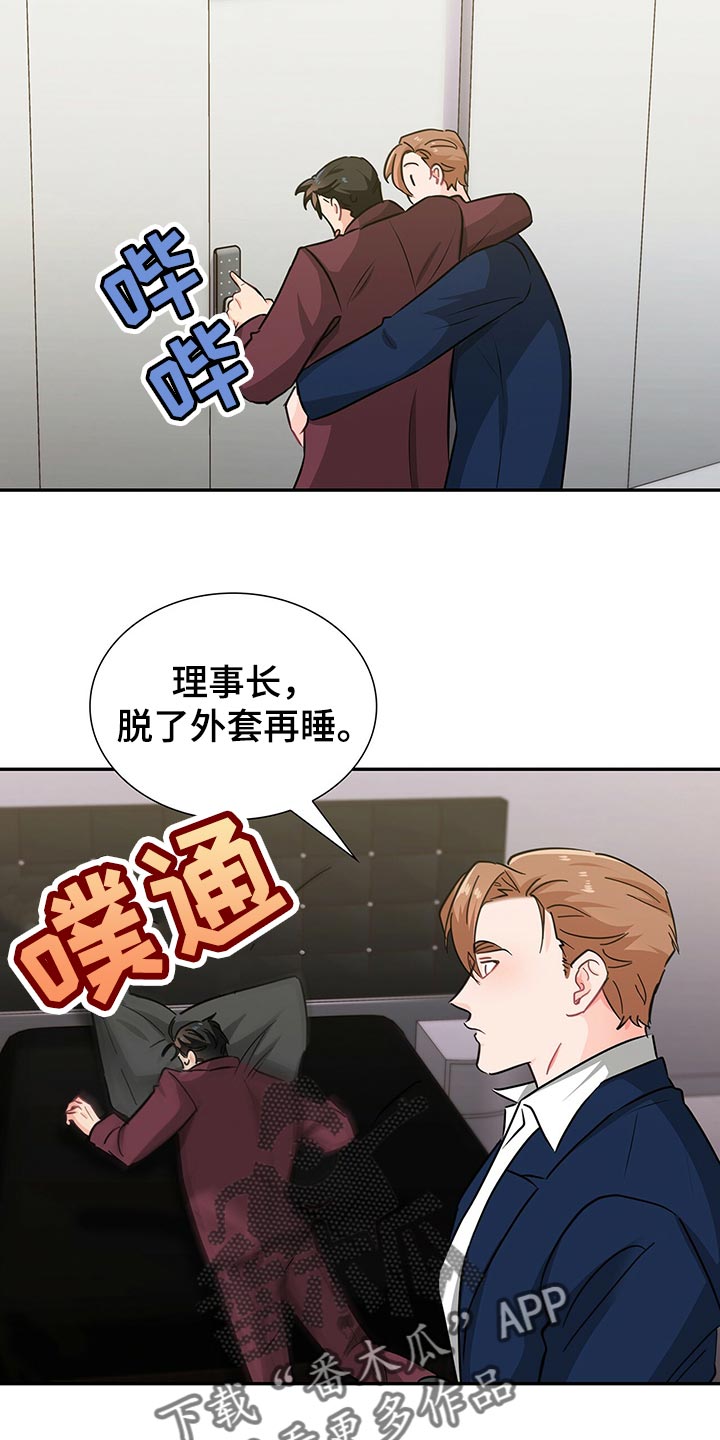 第54章：失去控制力15