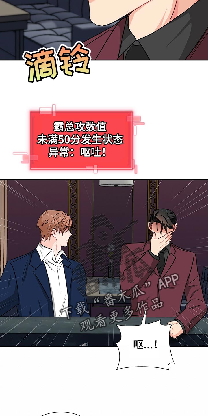 第53章：借口12