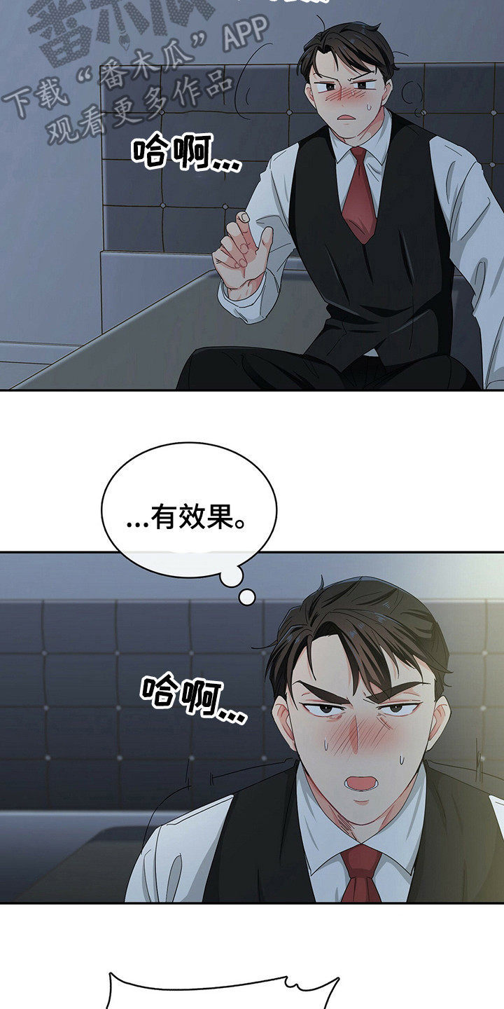 第22章：砸东西13