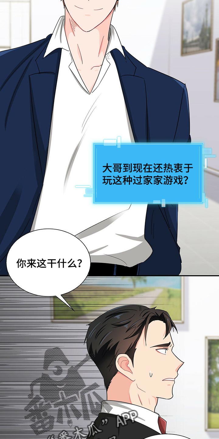 第31章：碰巧遇到14