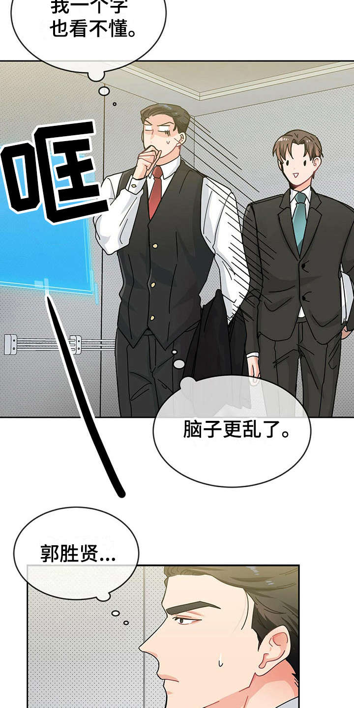 第4章：人物信息14