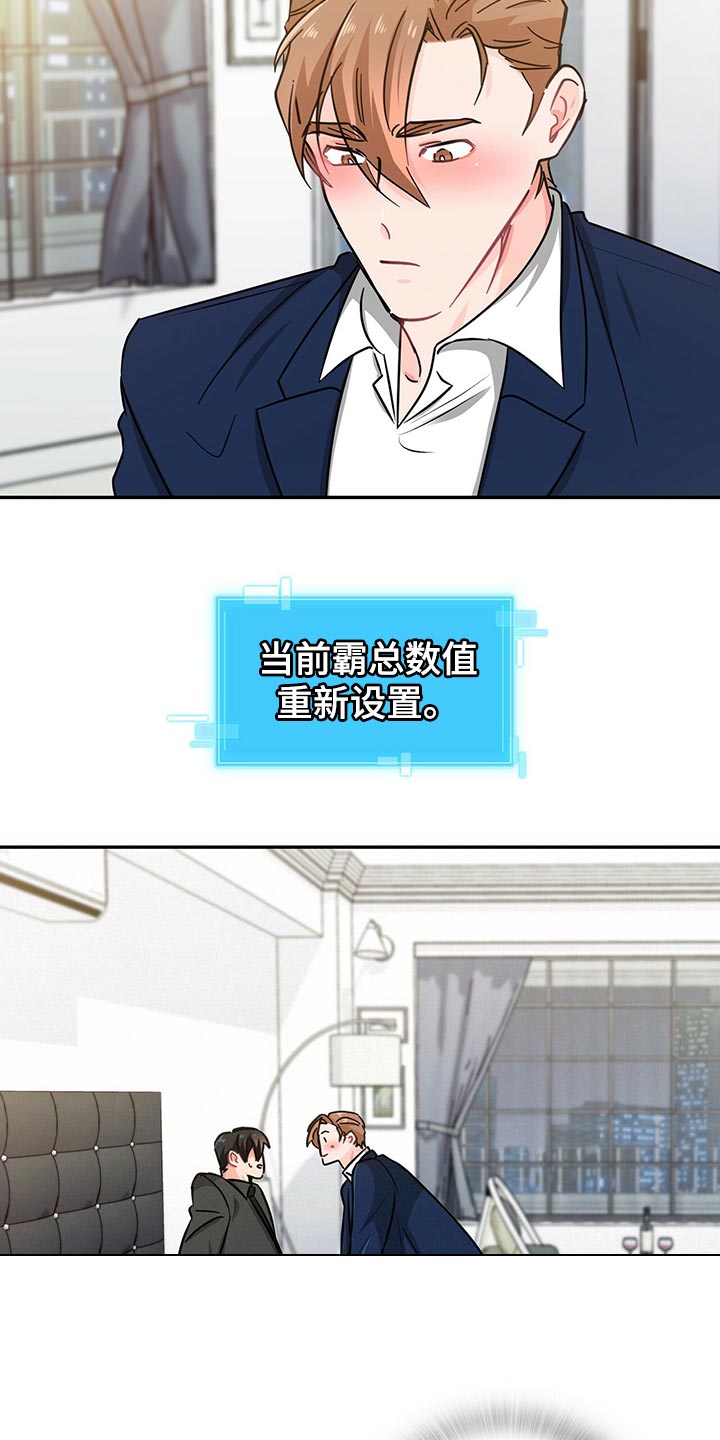 第56章：重新激活9