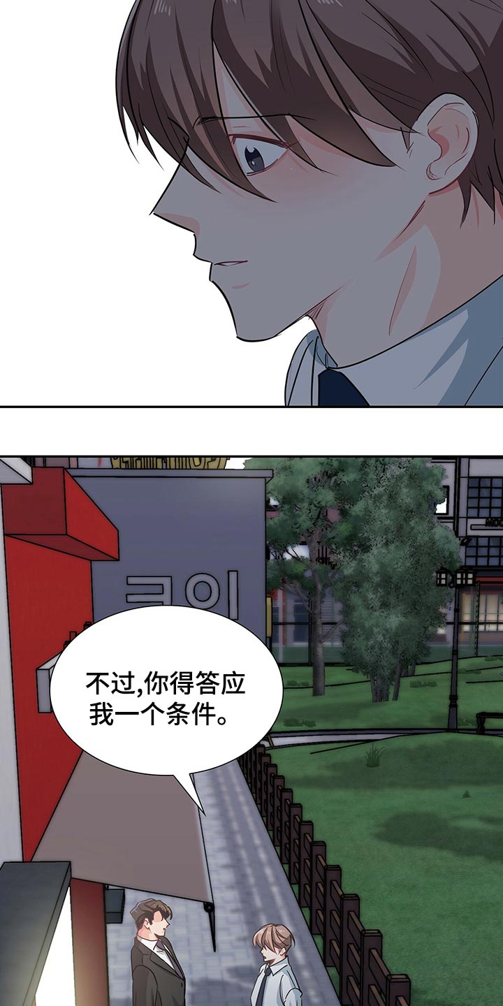 第64章：你得答应我一个条件18