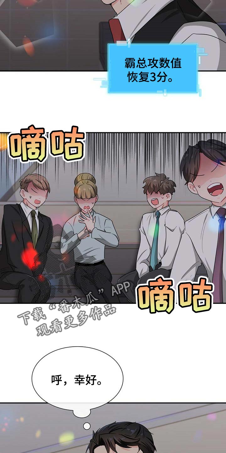 第29章：死对头9