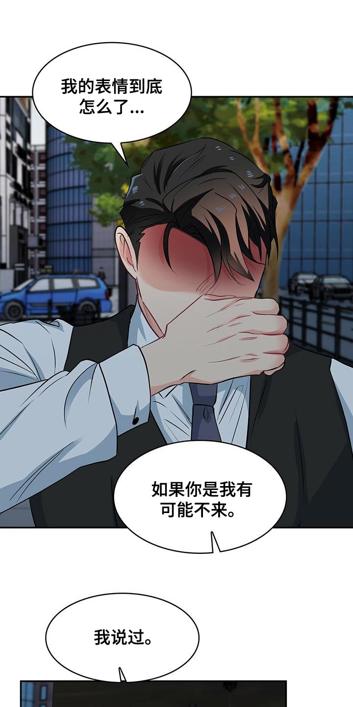 第73章：眼神15