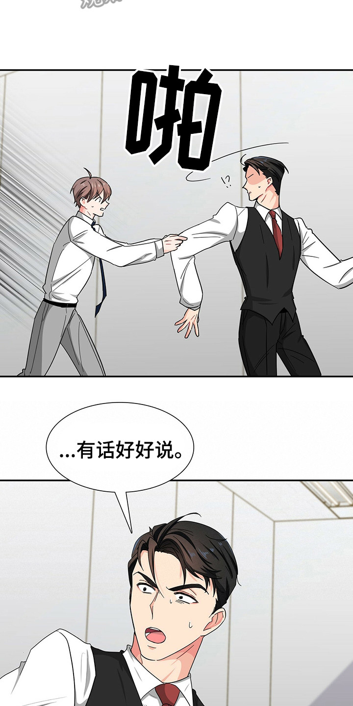 第25章：优待12