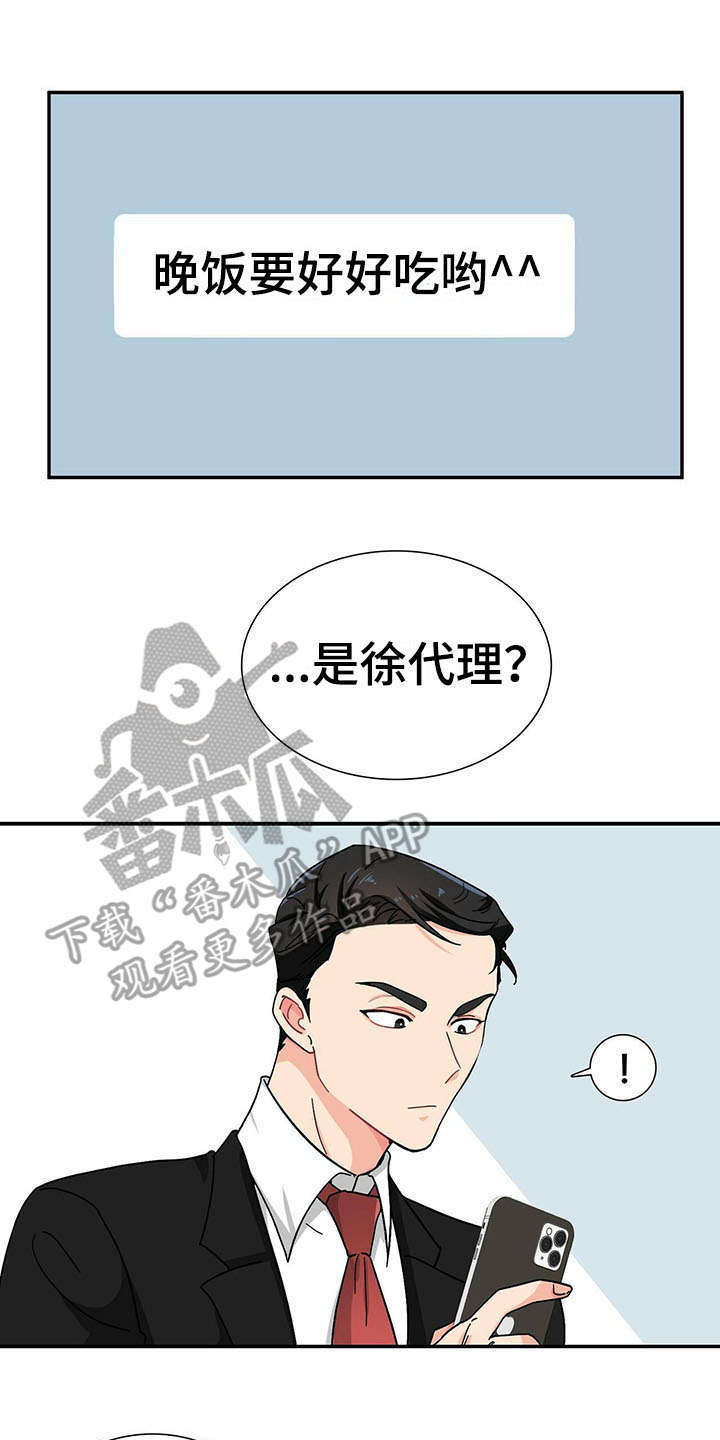 第12章：捉摸不透13