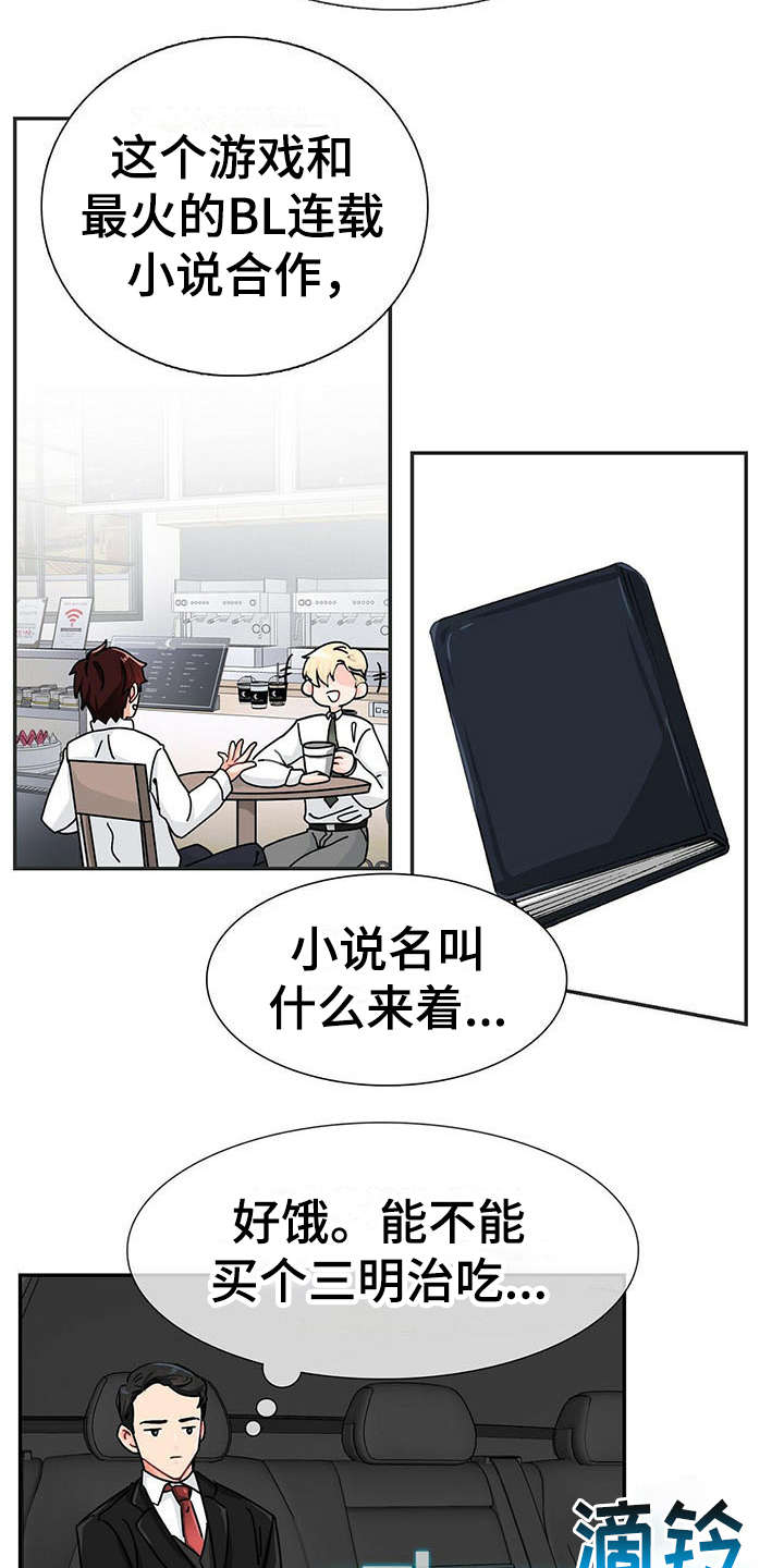 第2章：不停扣分10