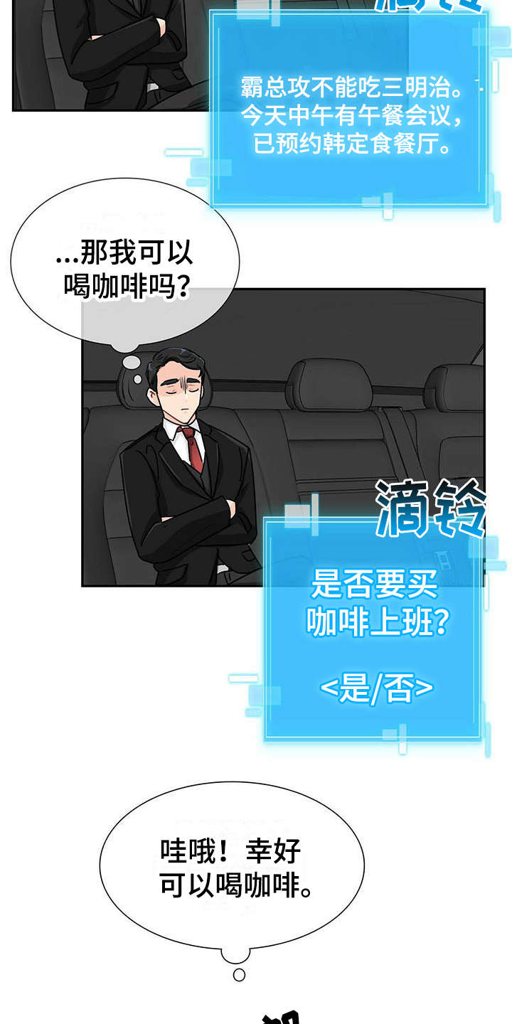 第2章：不停扣分11