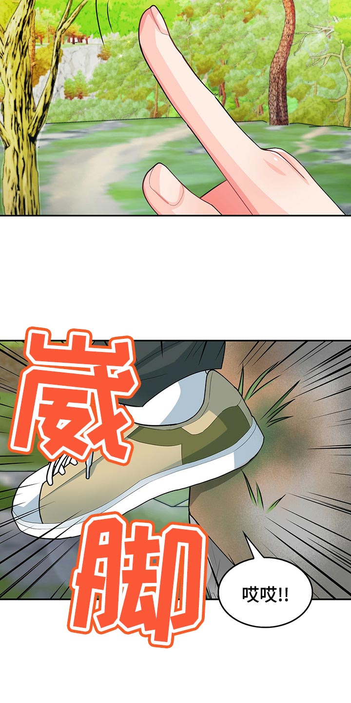 第66章：脚崴了11