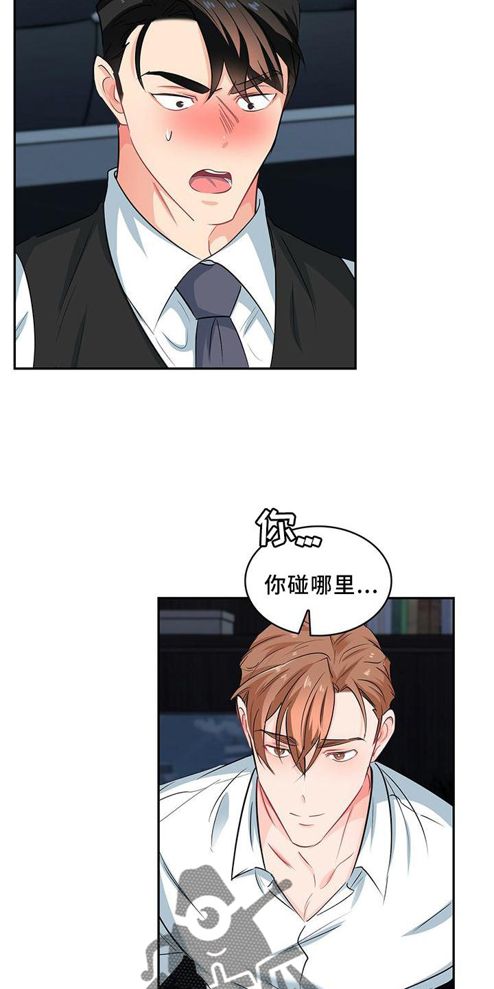 第75章：别拒绝我22