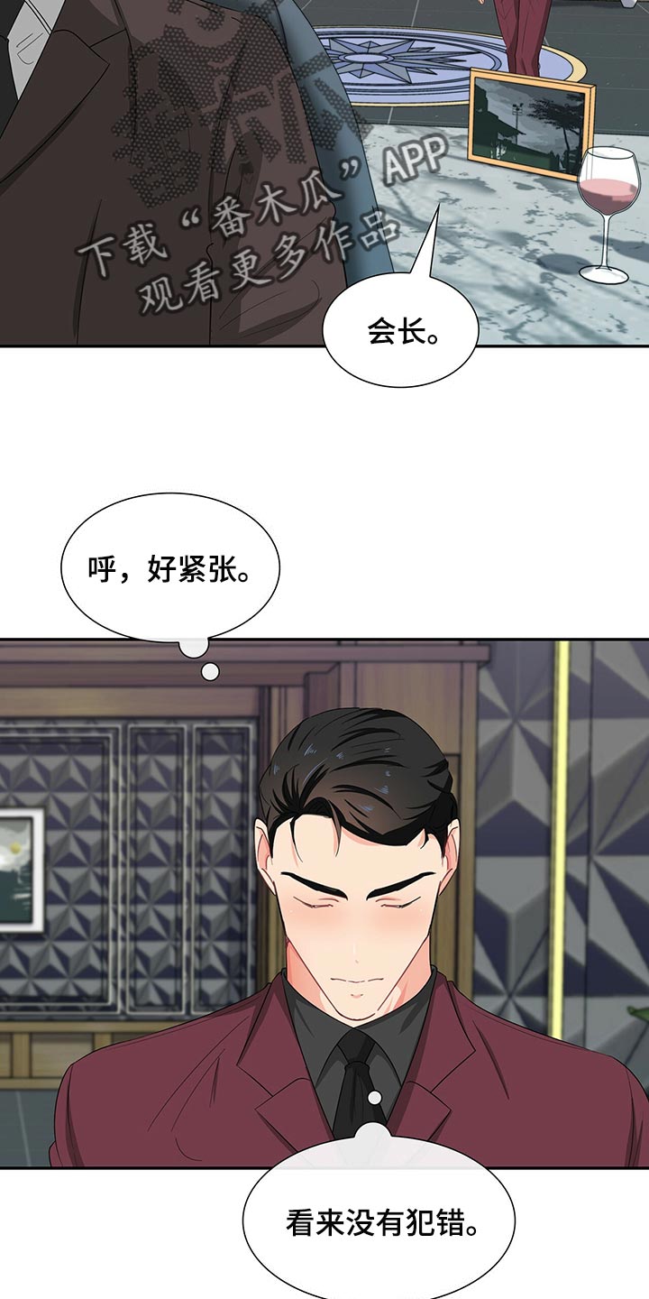 第49章：没有人情味12