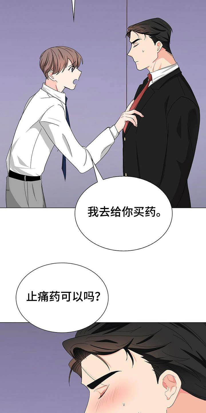 第18章：头痛19