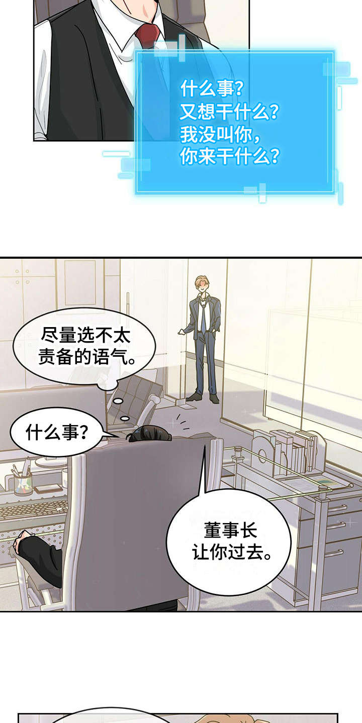 第5章：心累13