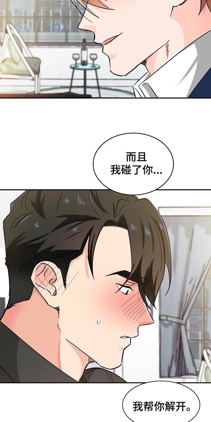 第55章：我帮你解开2