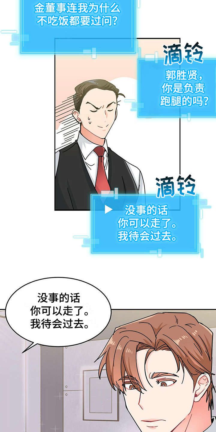 第5章：心累15
