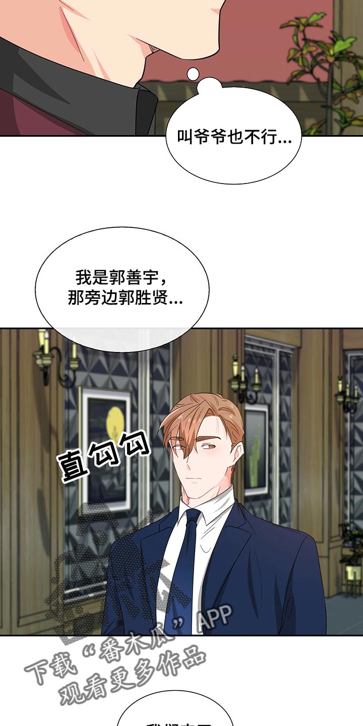 第49章：没有人情味9