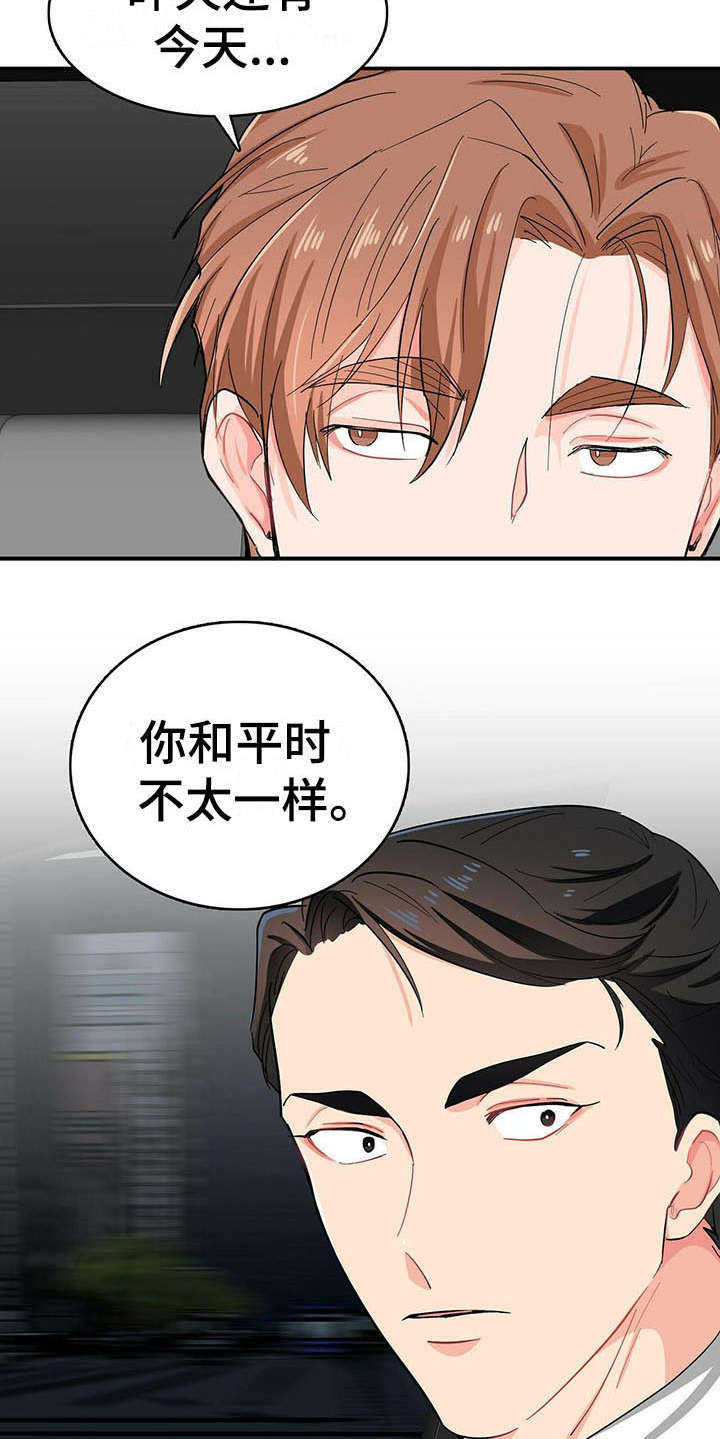 第17章：疑惑5