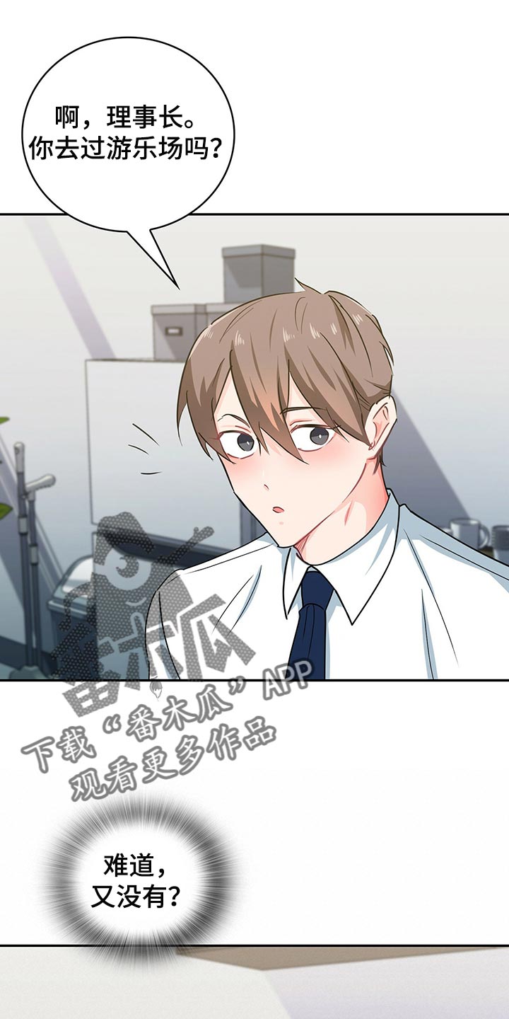 第58章：怎么可能忘得掉16