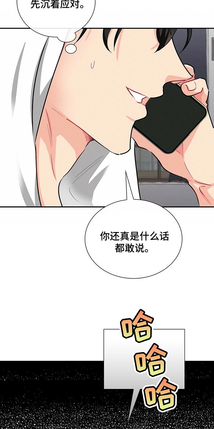 第37章：反被逼问17