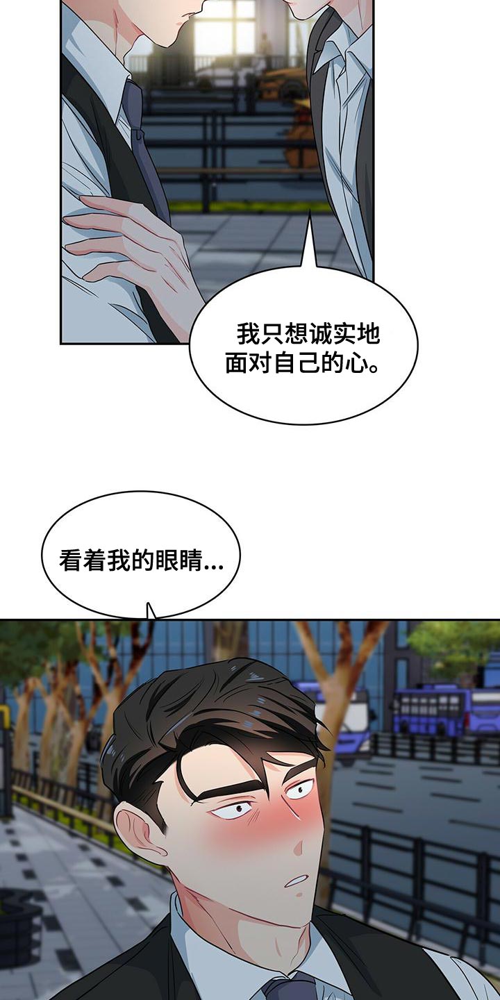第74章：我送你回家17