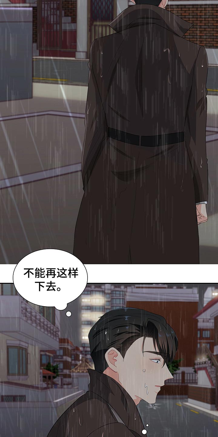 第46章：淋雨14