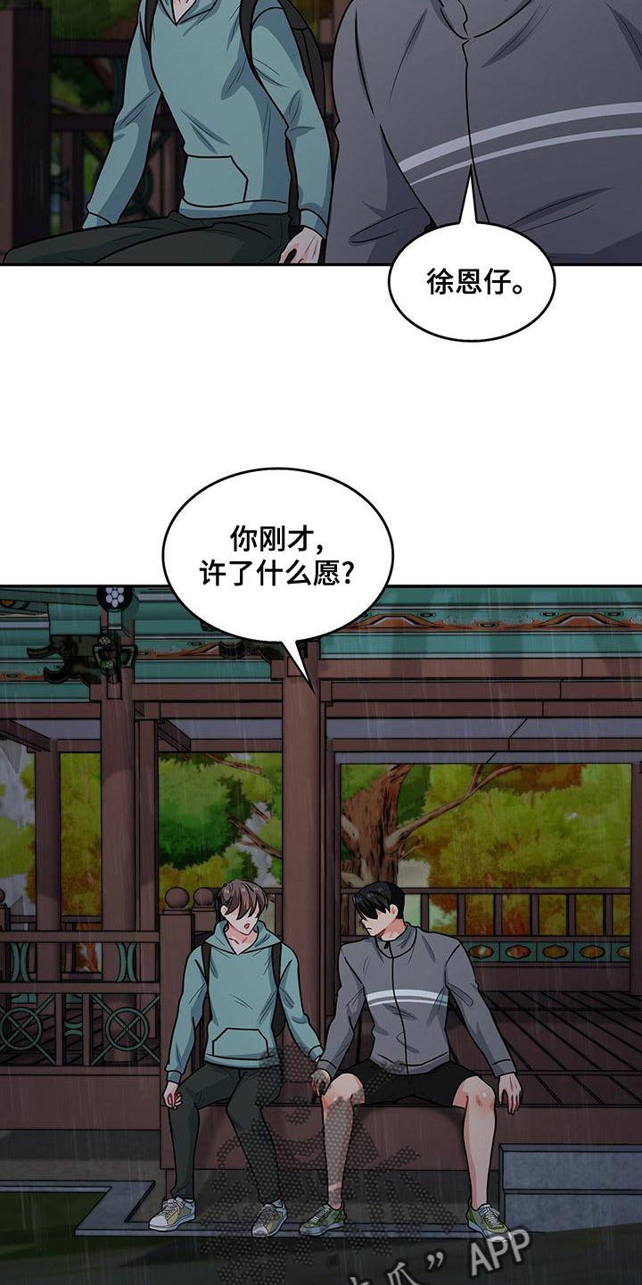 第67章：我的愿望20