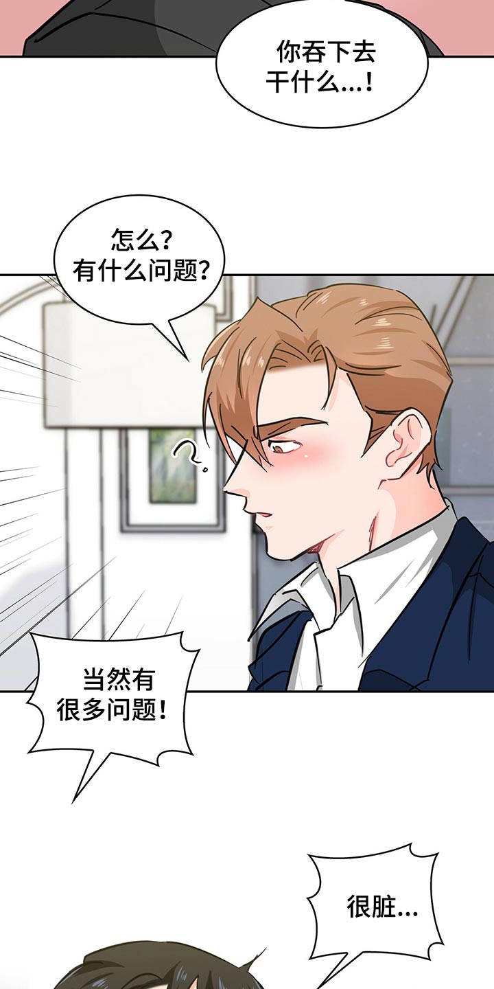 第56章：重新激活6